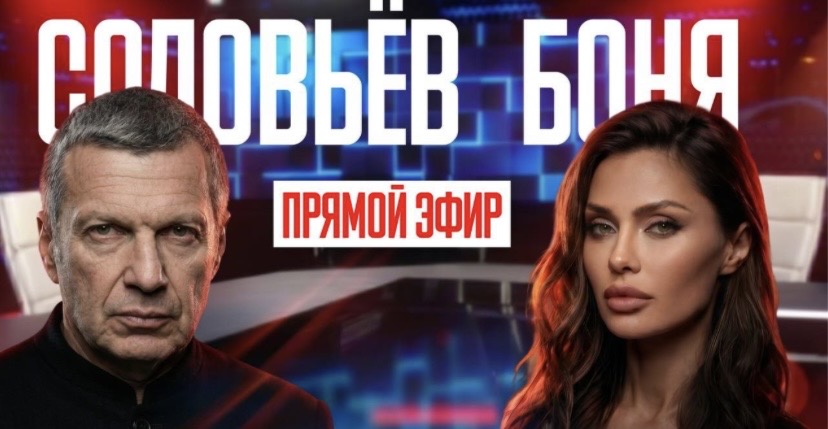 "У меня нет сил": Боня о своем состоянии после эфира с Соловьевым