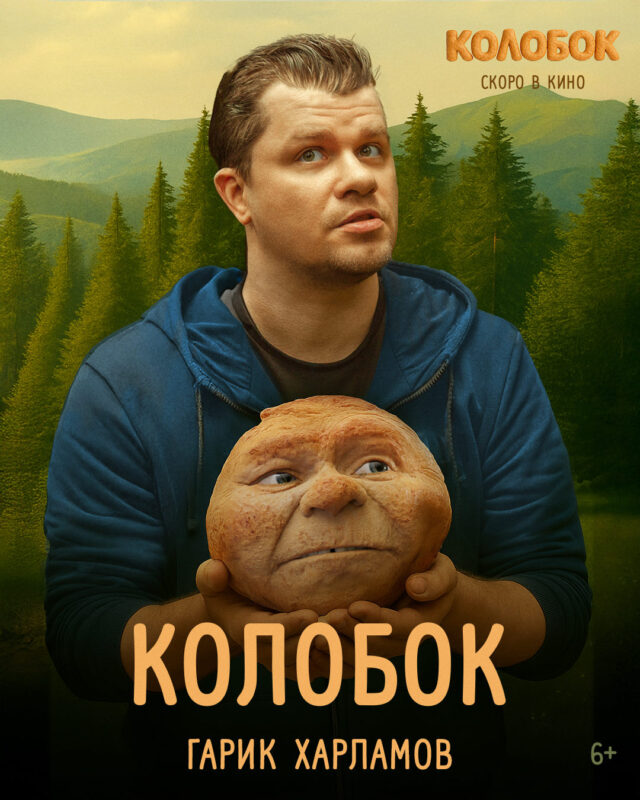 «Суп вместо торта» и месть электрику: Почему команда «Колобка» проиграла войну с собственными зрителями